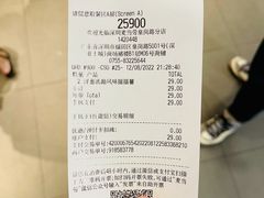 账单-麦当劳(皇岗路店)