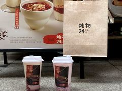 -炖物24章·顺时轻养茶(杭州大厦店)