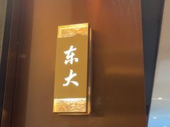 -聚丰园熊猫餐厅(紫金1912·玖爱谷店)