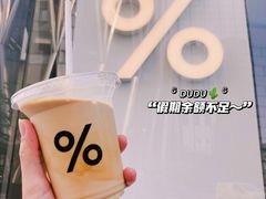 -% Arabica阿拉比卡咖啡(深圳湾万象城店)