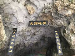 -佛爷洞旅游景区