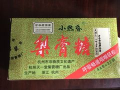-采芝斋(延安路店)