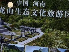 -青龙山生态文化旅游区(慈云寺)