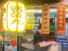 门面-邵子牙·中华老字号(定安路店)