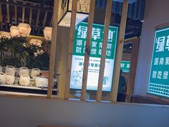 -绿草地·湘菜(喜盈门店)