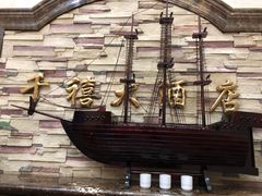 -惠宾饭庄(千禧店)