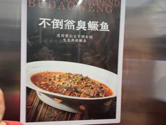 -不倒翁·安徽名菜楼(步行街店)
