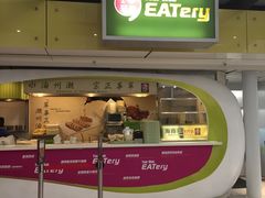 -翠华餐厅(香港国际机场店)