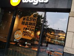 门面-Wagas沃歌斯(正大乐城店)
