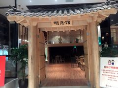 -汤森悠生活文化汤(江宁万达店)