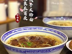 -好面道大肠面(中华路店)