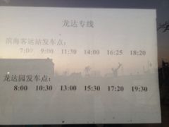 -龙达温泉生态城
