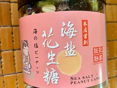 -钜记手信(新马路旗舰店)