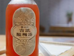 古法酸梅汤-炖物24章·顺时轻养茶(杭州保利时光里店)