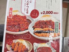 -矢场猪(名古屋站三井楼北馆店)