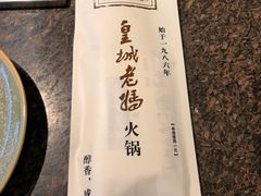 -皇城老妈川味火锅·大连海鲜火锅(港湾店)