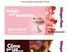 -哈根达斯(武汉天地店)