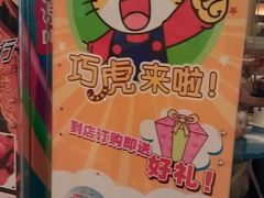 宣传海报-巧虎乐智小天地(喜荟城购物中心店)