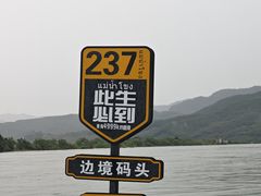 -西双版纳傣族园