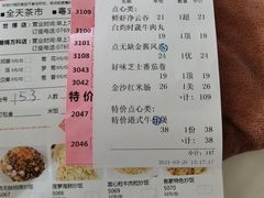 -點無缺茶楼·海鲜酒家(世博店)