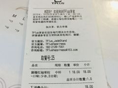 -TPLUS茶家(淮海店)