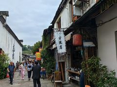 -绍兴书圣故里景区