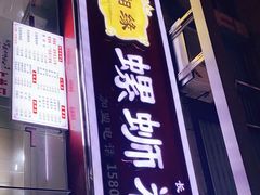 门面-桂湘缘卤味螺蛳粉