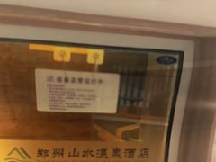 -山水温泉