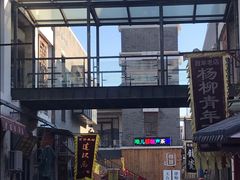 -古文化街旅游区