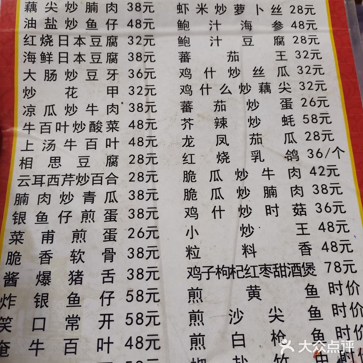 抵食夹大件的煲仔菜～秋哥美食