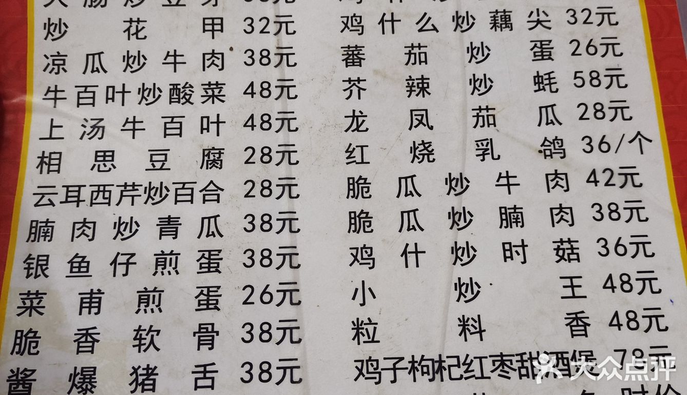 抵食夹大件的煲仔菜～秋哥美食