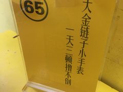 -望京小腰(北京总店)