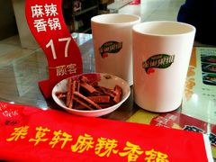 android_upload_pic-集草轩·重庆麻辣烤鱼(西湖道店)