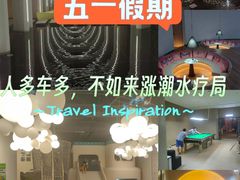 -涨巢·潮玩水疗局