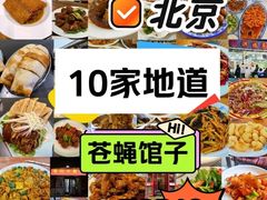 -七寻八找·胡同菜