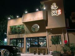 -邊渡咖啡