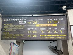 -攀枝花·任德琼·盐边羊肉米线
