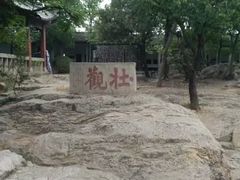 -云龙山