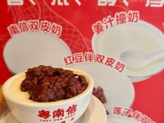 -南信牛奶甜品专家