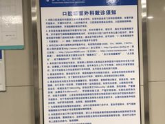 -浙江大学医学院附属口腔医院湖滨（延安）院区