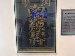 -闽粤南澳总镇府