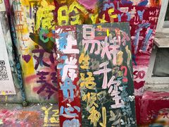 -黄桷坪涂鸦艺术街