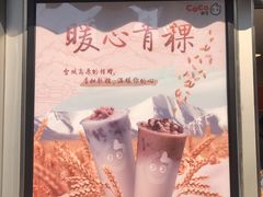 -CoCo都可(常德路店)