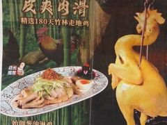 -粤·向群饭店(麓景路店)
