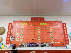 -大姨捞面(新安花园店)