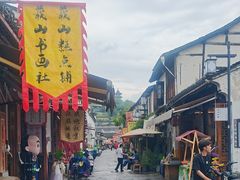 -绍兴书圣故里景区