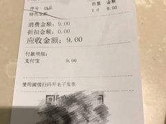 账单-东泰祥生煎馆(重庆北路店)
