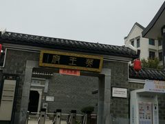 -涵家味土菜馆·徽州一绝臭鳜鱼(三河古镇店)