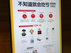 -新罗免税店