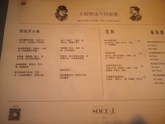 账单-Ocean's Table 欧舍